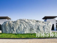 2023年云南師范大學(xué)報名條件、招生對象