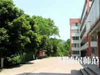 2023年沐川縣幼師職業(yè)中學(xué)校報(bào)名條件、招生對象