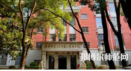 2023年湖南師范大學(xué)報名條件、招生對象
