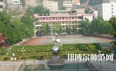 2023年重慶市酉陽民族師范學(xué)校報名條件、招生對象