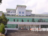 2023年涼山民族師范學(xué)校報名條件、招生對象