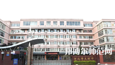 2023年河北師范大學(xué)附屬中學(xué)報(bào)名條件、招生對(duì)象