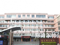 2023年河北師范大學(xué)附屬中學(xué)報名條件、招生對象