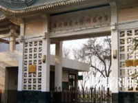 2023年西北師范大學附屬中學報名條件、招生對象
