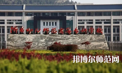 2023年濟南幼兒師范高等?？茖W校報名條件