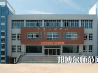 2023年四川閬中師范學(xué)校五年制大專報(bào)名條件、招生對(duì)象
