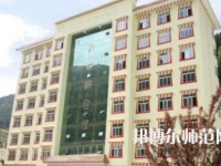 2023年四川省馬爾康民族師范學(xué)校五年制大專報(bào)名條件、招生對象