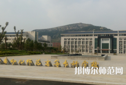2023年濟(jì)南幼兒師范高等專(zhuān)科學(xué)校專(zhuān)業(yè)介紹