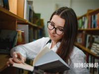 重慶師范大學介紹、地址