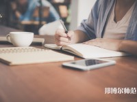 濰坊理工師范學(xué)院介紹、地址