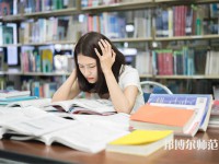 南陽(yáng)理工師范學(xué)院介紹、地址