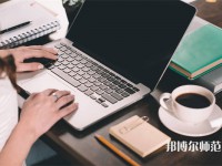 南通師范大學(xué)鐘秀校區(qū)介紹、地址