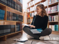 長春理工師范大學介紹、地址