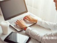 周至縣幼師職業(yè)教育中心介紹、地址