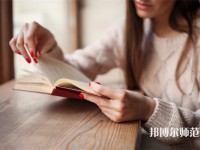 四川城市技師幼兒師范學(xué)院介紹、地址