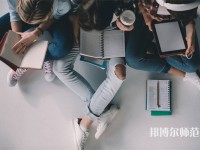 四川志翔職業(yè)技術(shù)幼兒師范學(xué)校介紹、地址