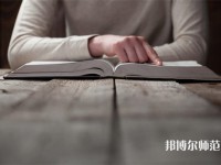 洪洞幼兒師范職業(yè)中學(xué)介紹、地址