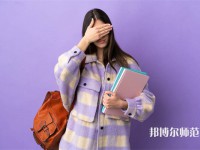 濟(jì)南第九職業(yè)幼兒師范中專介紹、地址