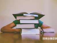 石家莊幼兒師范第一職業(yè)中專學(xué)校介紹、地址